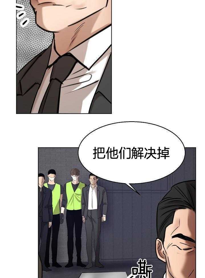《失恋自救中》漫画最新章节第146话免费下拉式在线观看章节第【26】张图片