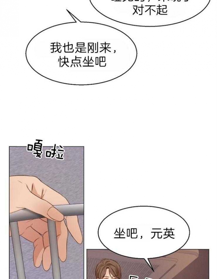 《失恋自救中》漫画最新章节第58话免费下拉式在线观看章节第【4】张图片