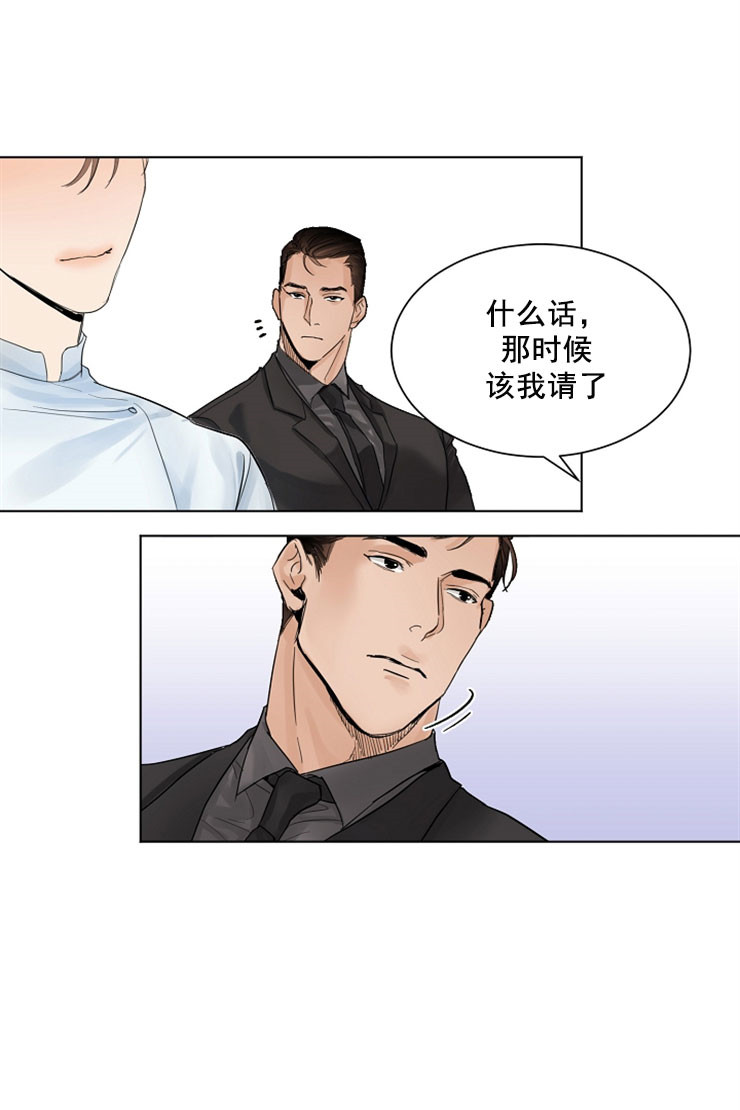 《失恋自救中》漫画最新章节第7话免费下拉式在线观看章节第【4】张图片