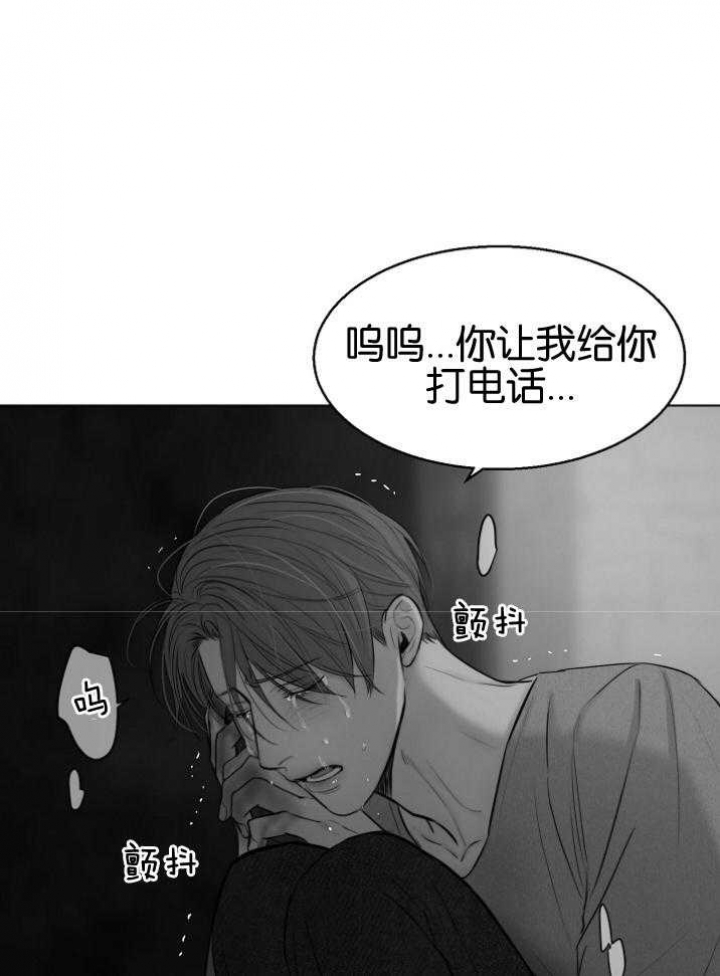 《失恋自救中》漫画最新章节第118话免费下拉式在线观看章节第【9】张图片