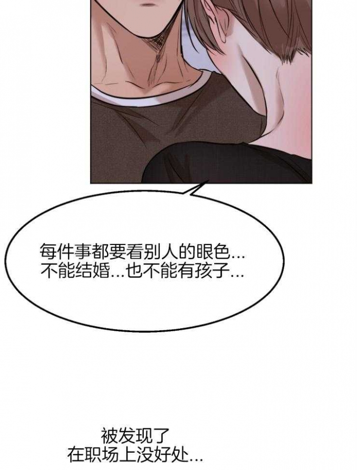 《失恋自救中》漫画最新章节第100话免费下拉式在线观看章节第【30】张图片