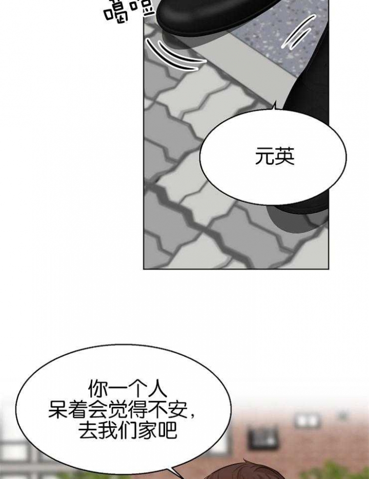 《失恋自救中》漫画最新章节第128话免费下拉式在线观看章节第【6】张图片