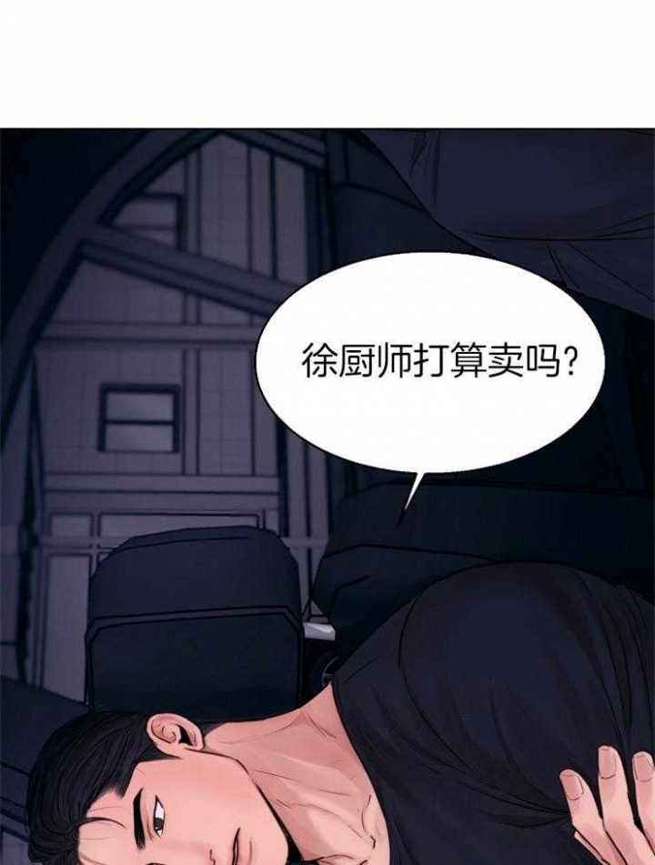 《失恋自救中》漫画最新章节第133话免费下拉式在线观看章节第【12】张图片