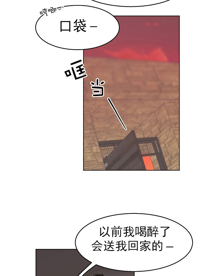 《失恋自救中》漫画最新章节第17话免费下拉式在线观看章节第【2】张图片