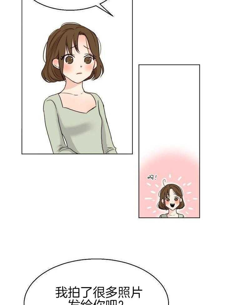 《失恋自救中》漫画最新章节第139话免费下拉式在线观看章节第【20】张图片