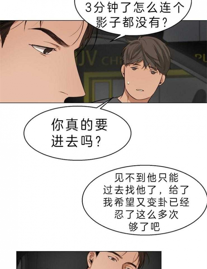 《失恋自救中》漫画最新章节第56话免费下拉式在线观看章节第【30】张图片