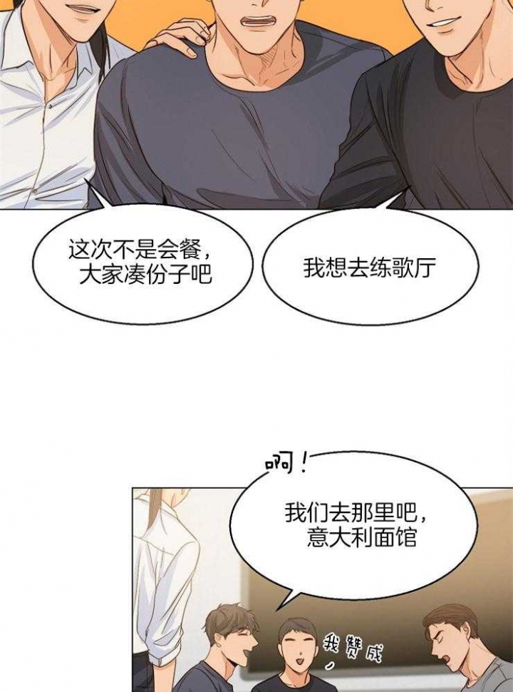 《失恋自救中》漫画最新章节第62话免费下拉式在线观看章节第【7】张图片