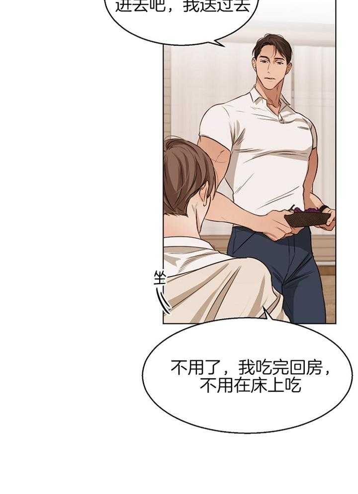 《失恋自救中》漫画最新章节第53话免费下拉式在线观看章节第【19】张图片