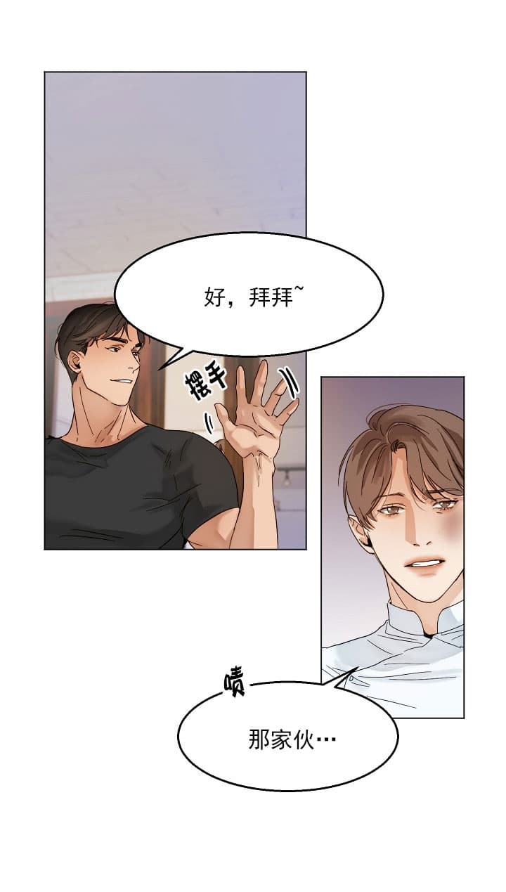 《失恋自救中》漫画最新章节第28话免费下拉式在线观看章节第【10】张图片