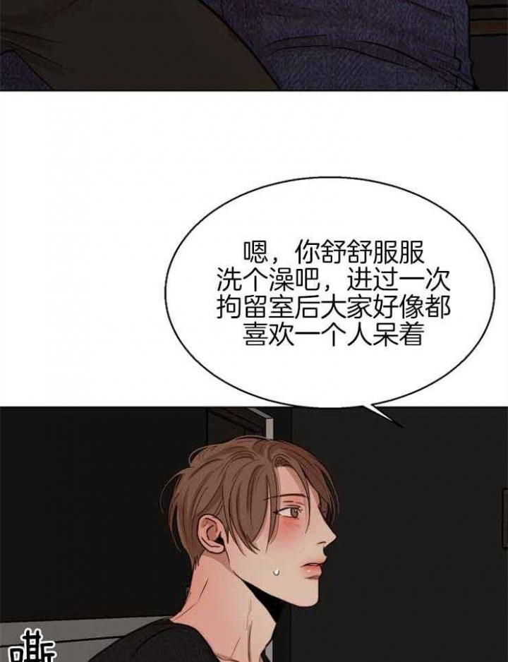 《失恋自救中》漫画最新章节第129话免费下拉式在线观看章节第【29】张图片