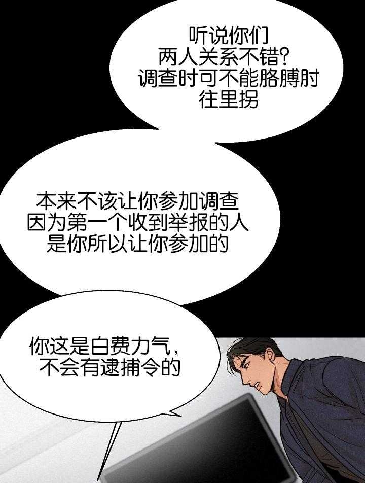 《失恋自救中》漫画最新章节第121话免费下拉式在线观看章节第【38】张图片