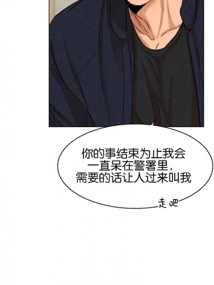 《失恋自救中》漫画最新章节第124话免费下拉式在线观看章节第【16】张图片