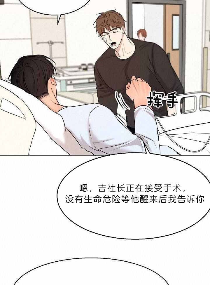 《失恋自救中》漫画最新章节第152话免费下拉式在线观看章节第【23】张图片