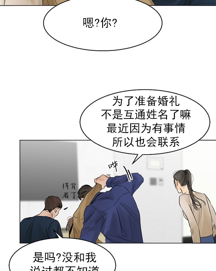 《失恋自救中》漫画最新章节第16话免费下拉式在线观看章节第【23】张图片