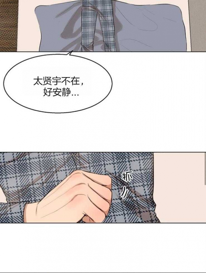 《失恋自救中》漫画最新章节第109话免费下拉式在线观看章节第【10】张图片