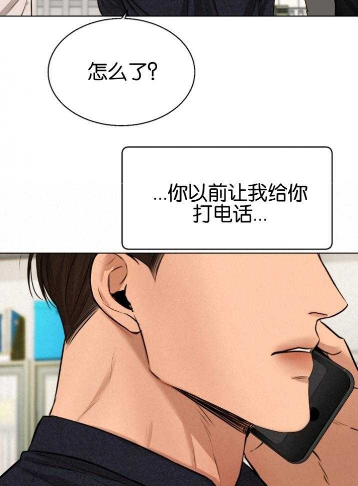 《失恋自救中》漫画最新章节第118话免费下拉式在线观看章节第【7】张图片