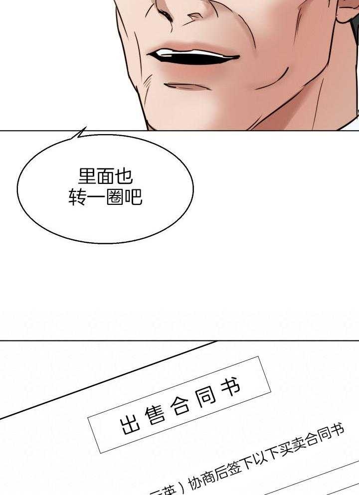 《失恋自救中》漫画最新章节第137话免费下拉式在线观看章节第【13】张图片