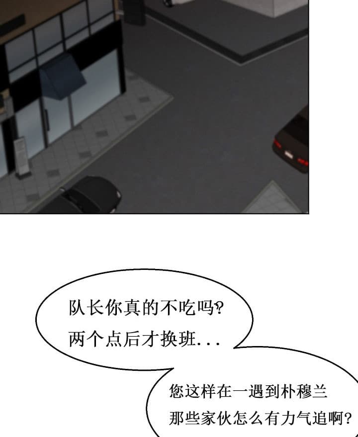 《失恋自救中》漫画最新章节第24话免费下拉式在线观看章节第【21】张图片