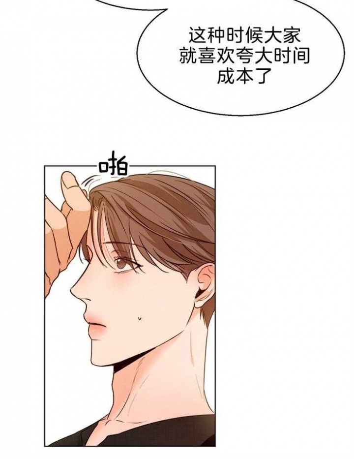 《失恋自救中》漫画最新章节第85话免费下拉式在线观看章节第【20】张图片