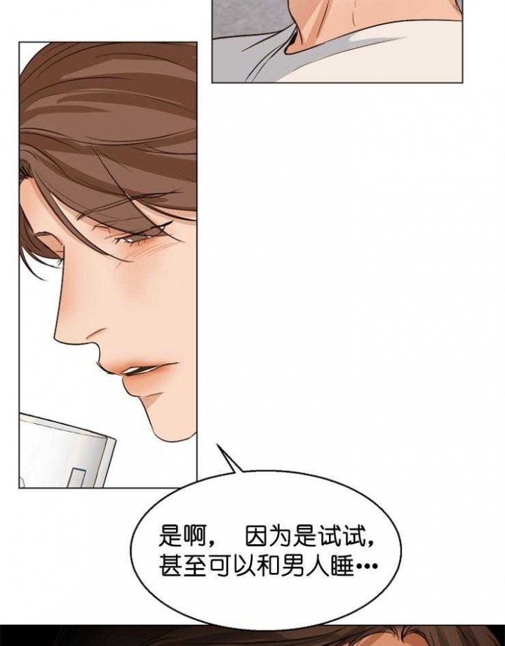 《失恋自救中》漫画最新章节第61话免费下拉式在线观看章节第【32】张图片