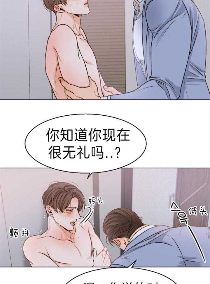 《失恋自救中》漫画最新章节第70话免费下拉式在线观看章节第【18】张图片