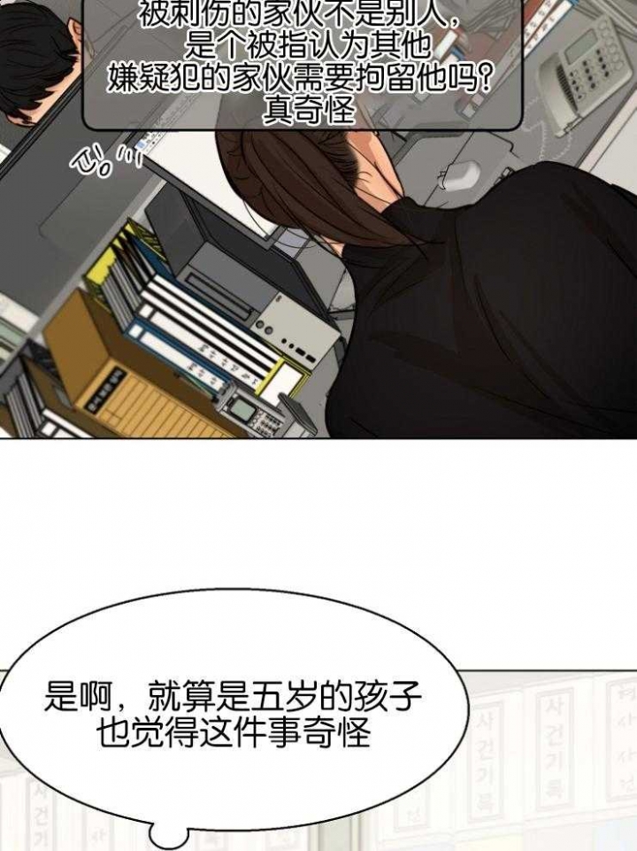 《失恋自救中》漫画最新章节第124话免费下拉式在线观看章节第【26】张图片