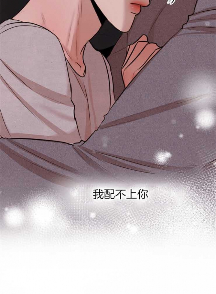 《失恋自救中》漫画最新章节第130话免费下拉式在线观看章节第【24】张图片