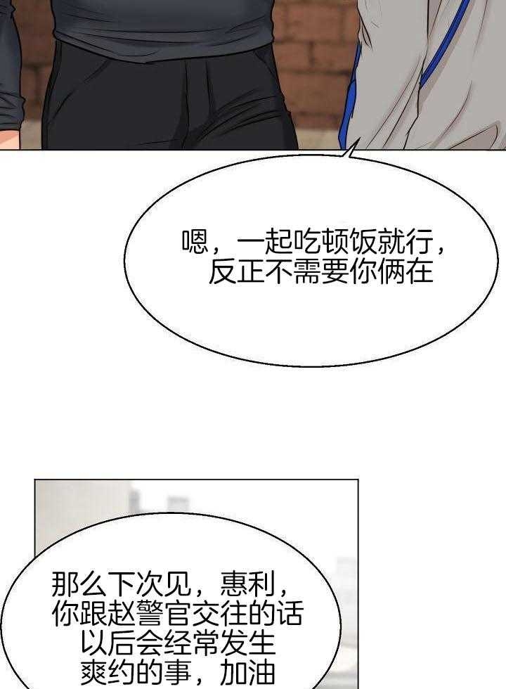 《失恋自救中》漫画最新章节第140话免费下拉式在线观看章节第【21】张图片