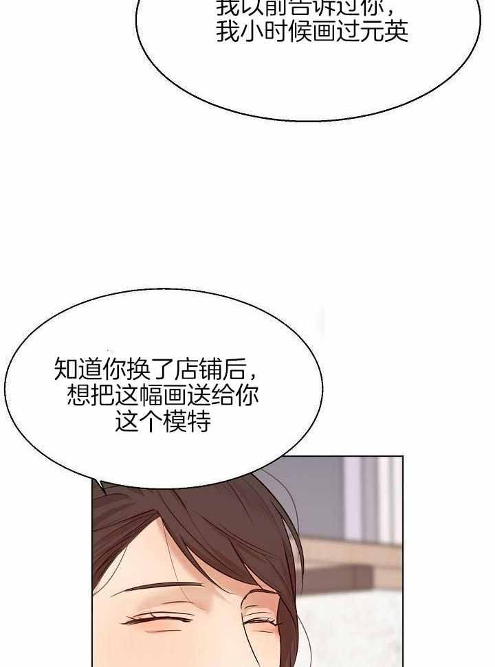 《失恋自救中》漫画最新章节第165话免费下拉式在线观看章节第【18】张图片