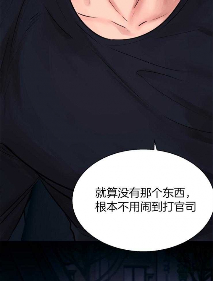 《失恋自救中》漫画最新章节第133话免费下拉式在线观看章节第【9】张图片