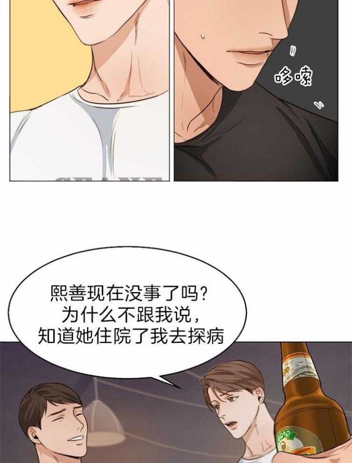 《失恋自救中》漫画最新章节第58话免费下拉式在线观看章节第【32】张图片