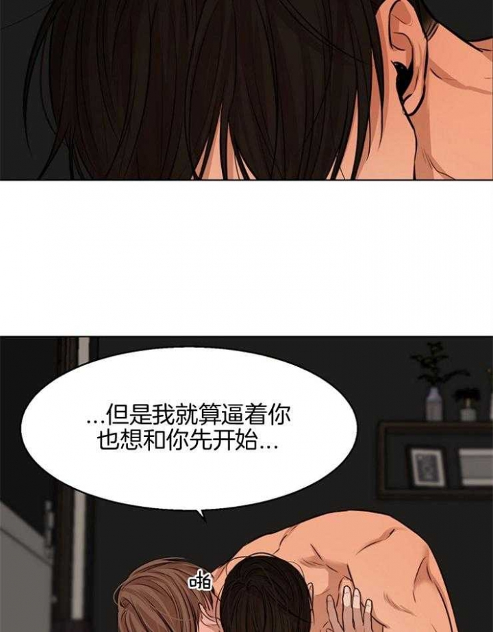 《失恋自救中》漫画最新章节第105话免费下拉式在线观看章节第【24】张图片