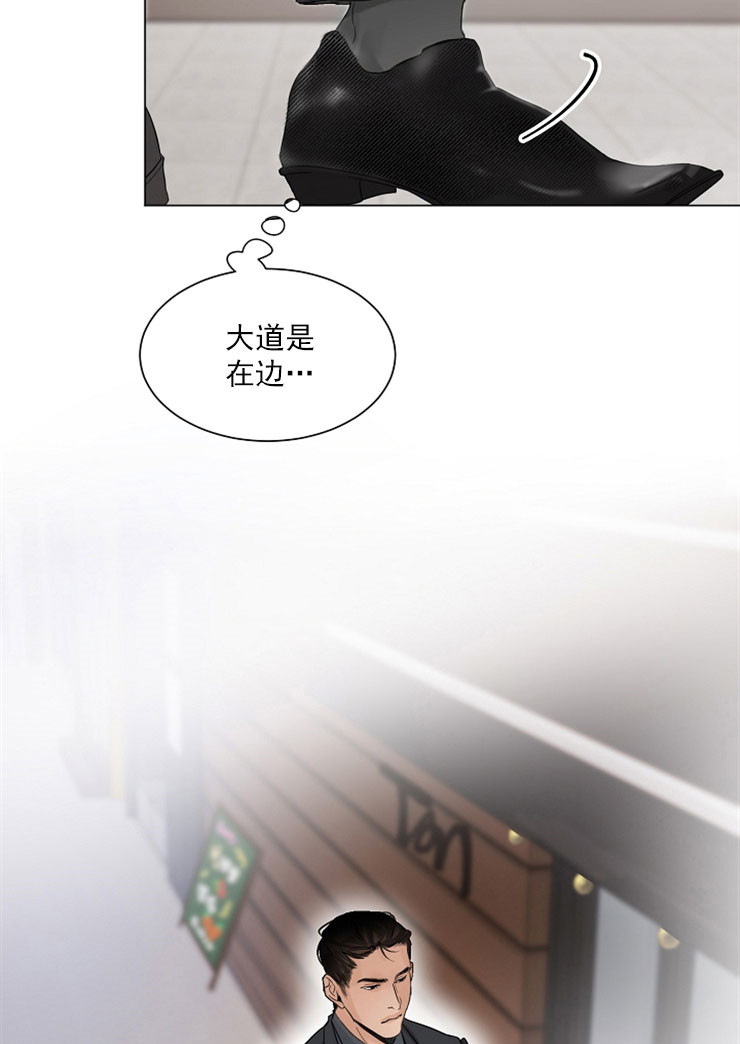 《失恋自救中》漫画最新章节第7话免费下拉式在线观看章节第【10】张图片