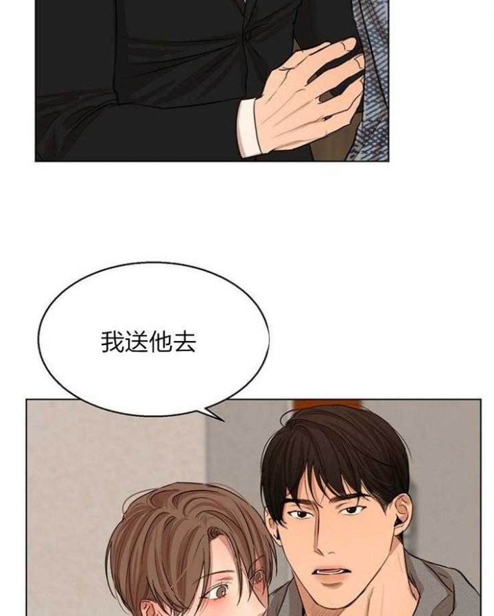 《失恋自救中》漫画最新章节第111话免费下拉式在线观看章节第【2】张图片