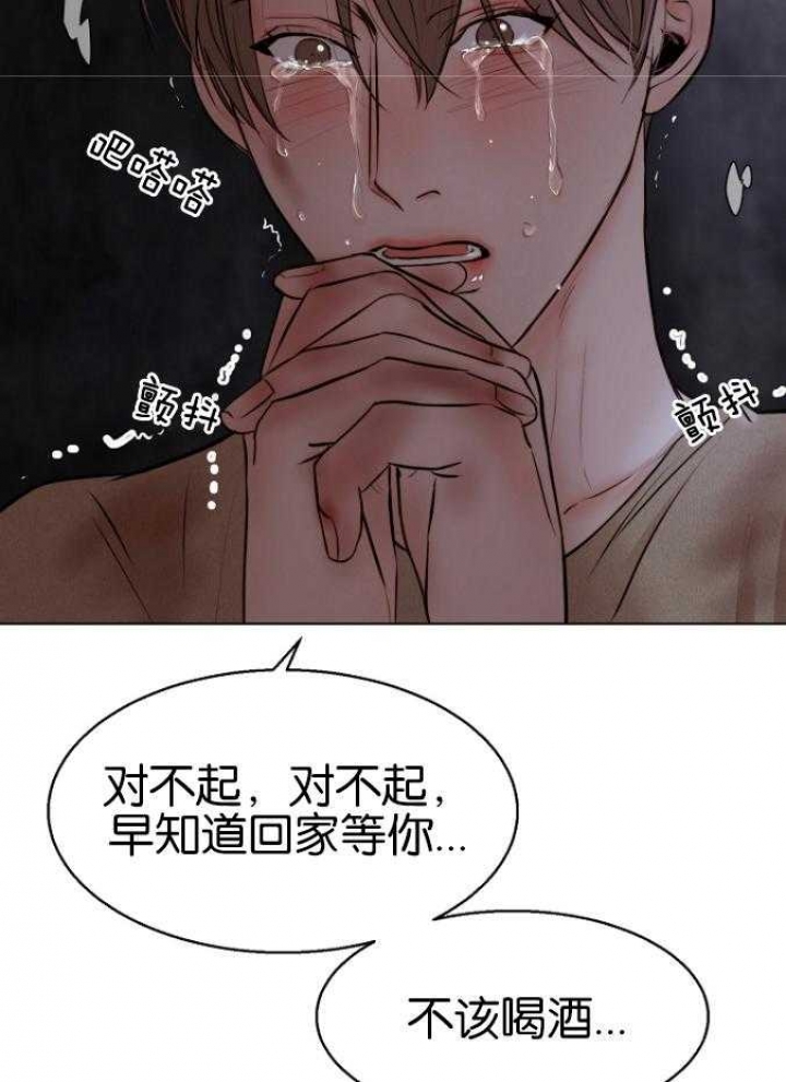 《失恋自救中》漫画最新章节第119话免费下拉式在线观看章节第【8】张图片