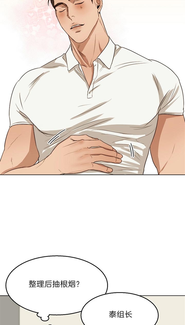 《失恋自救中》漫画最新章节第49话免费下拉式在线观看章节第【19】张图片