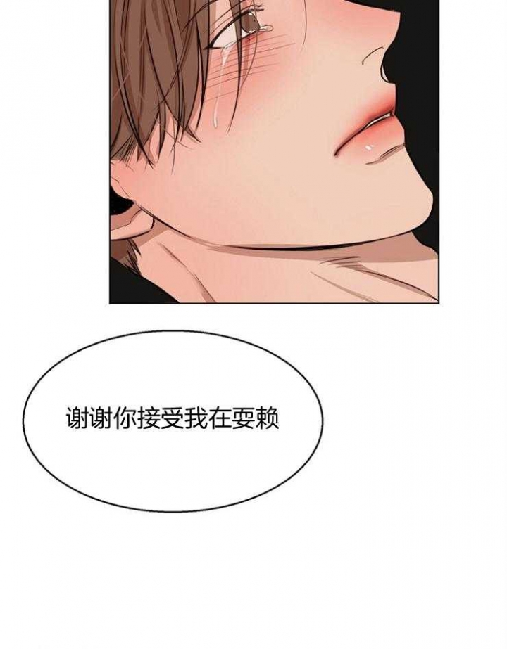 《失恋自救中》漫画最新章节第105话免费下拉式在线观看章节第【27】张图片