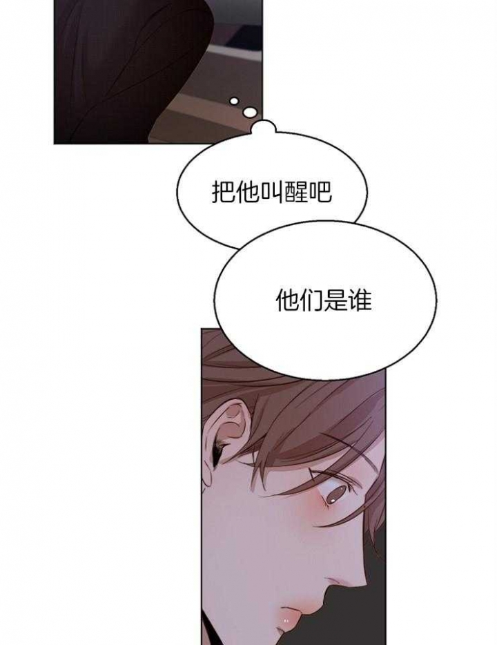 《失恋自救中》漫画最新章节第97话免费下拉式在线观看章节第【29】张图片