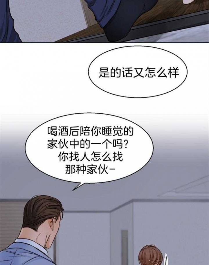 《失恋自救中》漫画最新章节第66话免费下拉式在线观看章节第【30】张图片