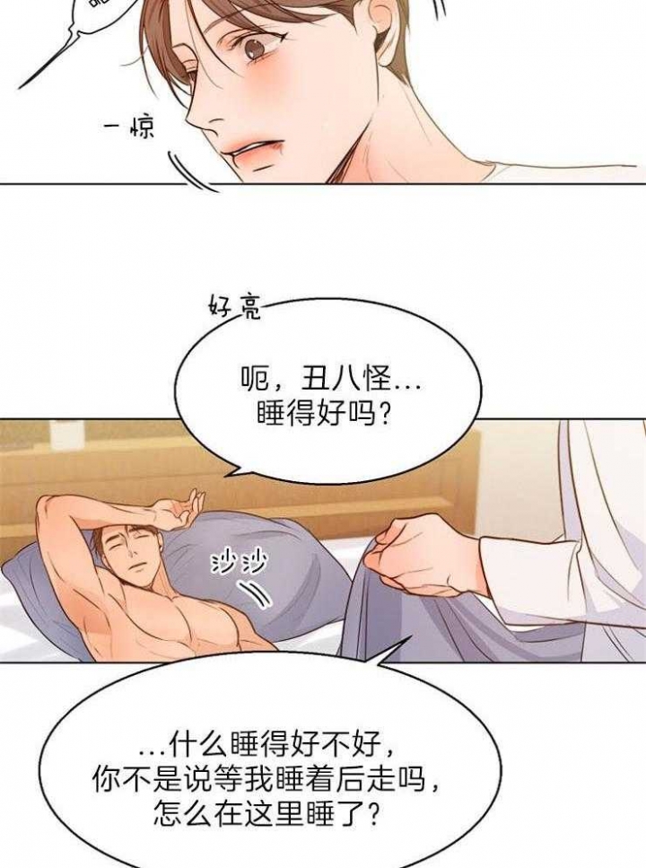 《失恋自救中》漫画最新章节第76话免费下拉式在线观看章节第【11】张图片