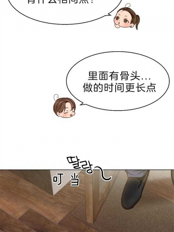 《失恋自救中》漫画最新章节第78话免费下拉式在线观看章节第【19】张图片