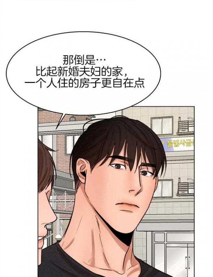 《失恋自救中》漫画最新章节第128话免费下拉式在线观看章节第【24】张图片