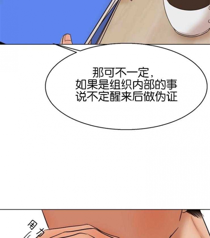 《失恋自救中》漫画最新章节第126话免费下拉式在线观看章节第【34】张图片