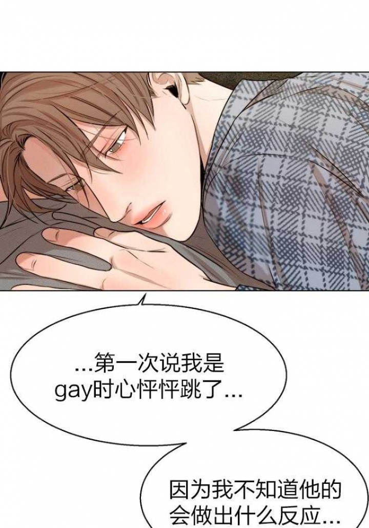 《失恋自救中》漫画最新章节第114话免费下拉式在线观看章节第【13】张图片