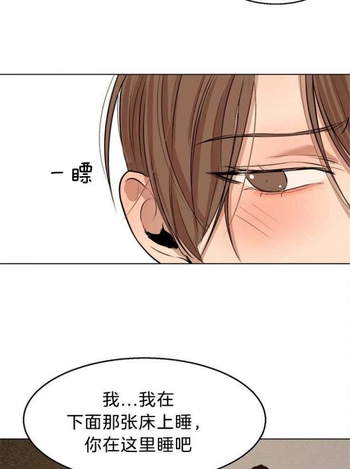 《失恋自救中》漫画最新章节第107话免费下拉式在线观看章节第【26】张图片