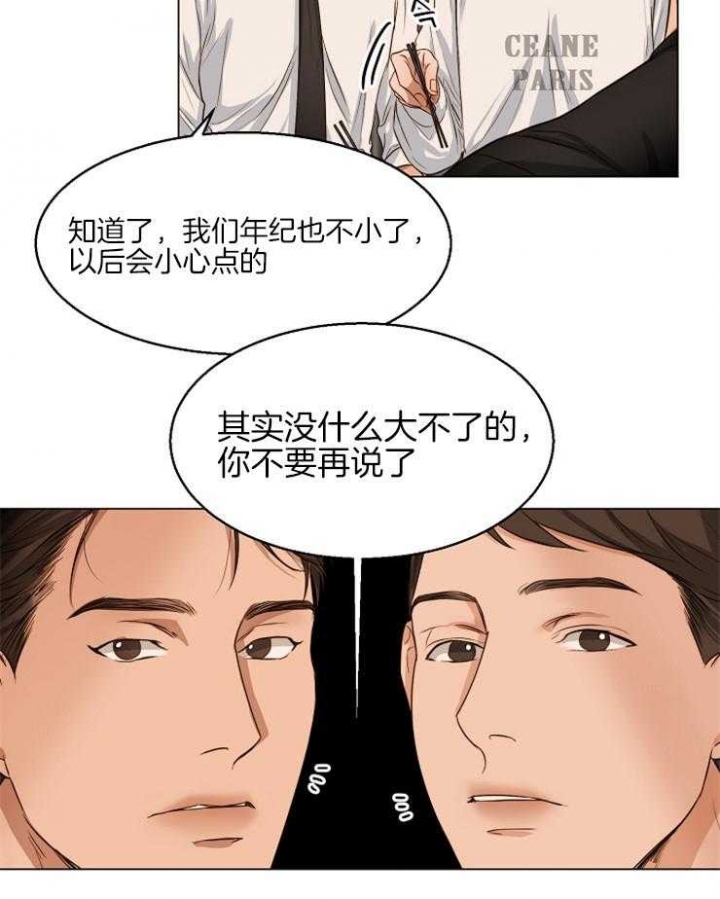 《失恋自救中》漫画最新章节第60话免费下拉式在线观看章节第【17】张图片