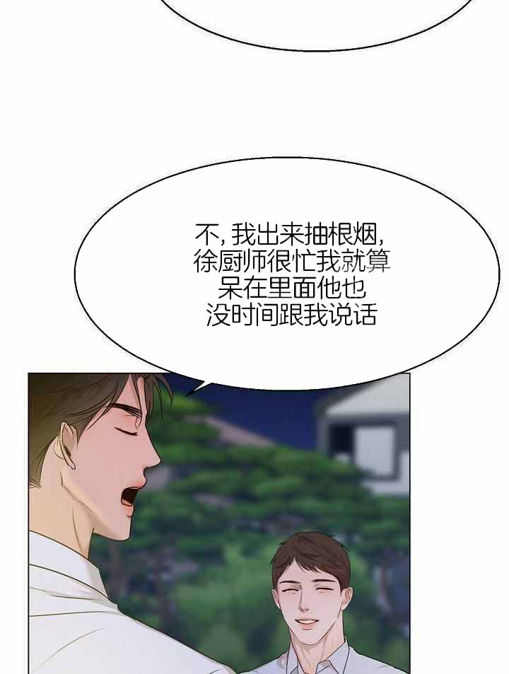 《失恋自救中》漫画最新章节第160话免费下拉式在线观看章节第【31】张图片
