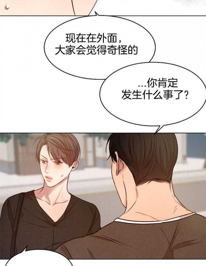 《失恋自救中》漫画最新章节第92话免费下拉式在线观看章节第【3】张图片