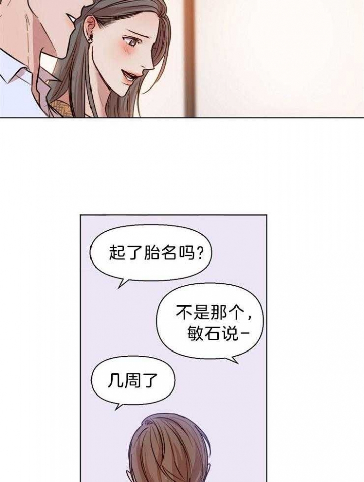 《失恋自救中》漫画最新章节第94话免费下拉式在线观看章节第【6】张图片
