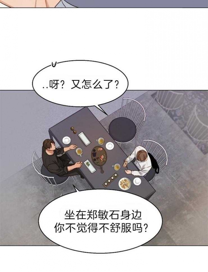 《失恋自救中》漫画最新章节第59话免费下拉式在线观看章节第【12】张图片